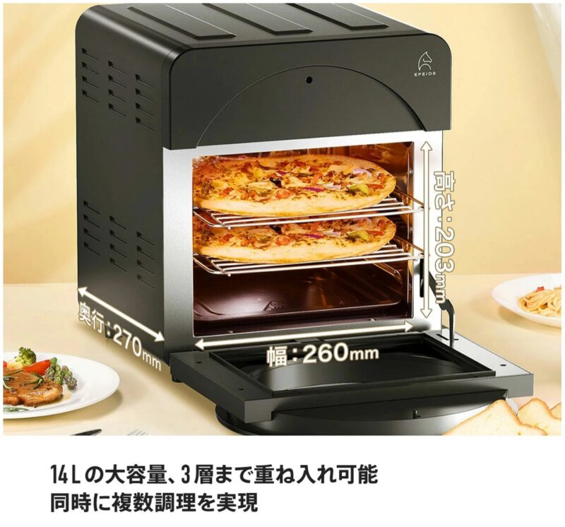 Epeios(エペイオス) ノンフライオーブンAO249Aの口コミ評判をレビュー