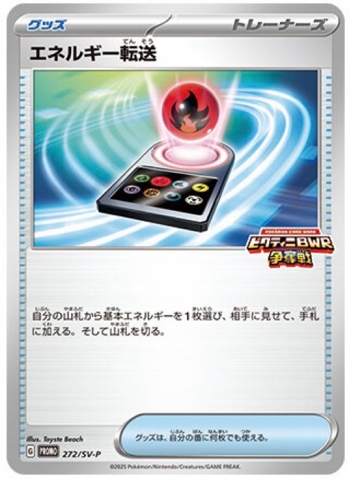 ポケカ】ビクティニBWR争奪戦プロモカード/当たりカードランキング