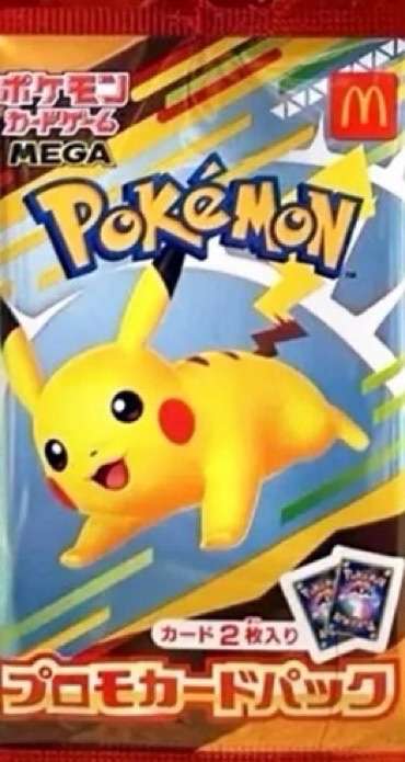ポケカ】マクドナルドハッピーセット付属/ポケモンカード6種当たり