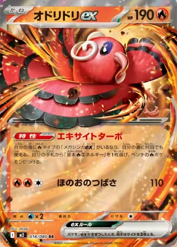 ポケカ】最新メガシンカex＆MAレア紹介【インフェルノX/MEGAドリームex