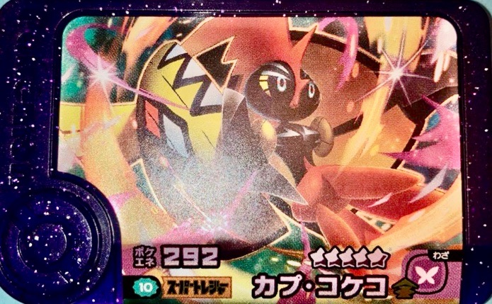 ポケモンフレンダ】ベストタッグ2弾/スーパートレジャー稼働初日買取