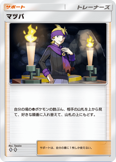 ポケポケ】未知なる水域の収録カードリストを紹介 | ポケカはっく