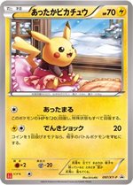 094/XY-P あったかピカチュウ： ユニクロ：Kポケモンヒートテック