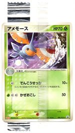 010/PCG-P マイナン： 明治製菓「ポケモンチョコスナック 裂空の訪問者