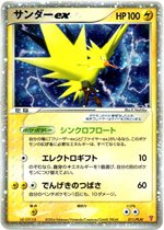 ポケモンカードプレイヤーズ 第2期【2004】 - ポケブーン