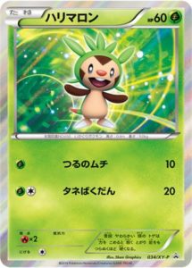 034/XY-P ハリマロン： メガパック「リザードンメガバトル」または