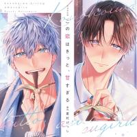 BLCD なんかもうあーあって感じ。【出演声優：山下誠一郎 阿座上洋平