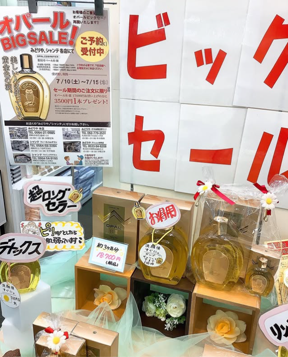 薬用オパールR-III】オパール美容液／化粧水の効果・口コミ・使い方を