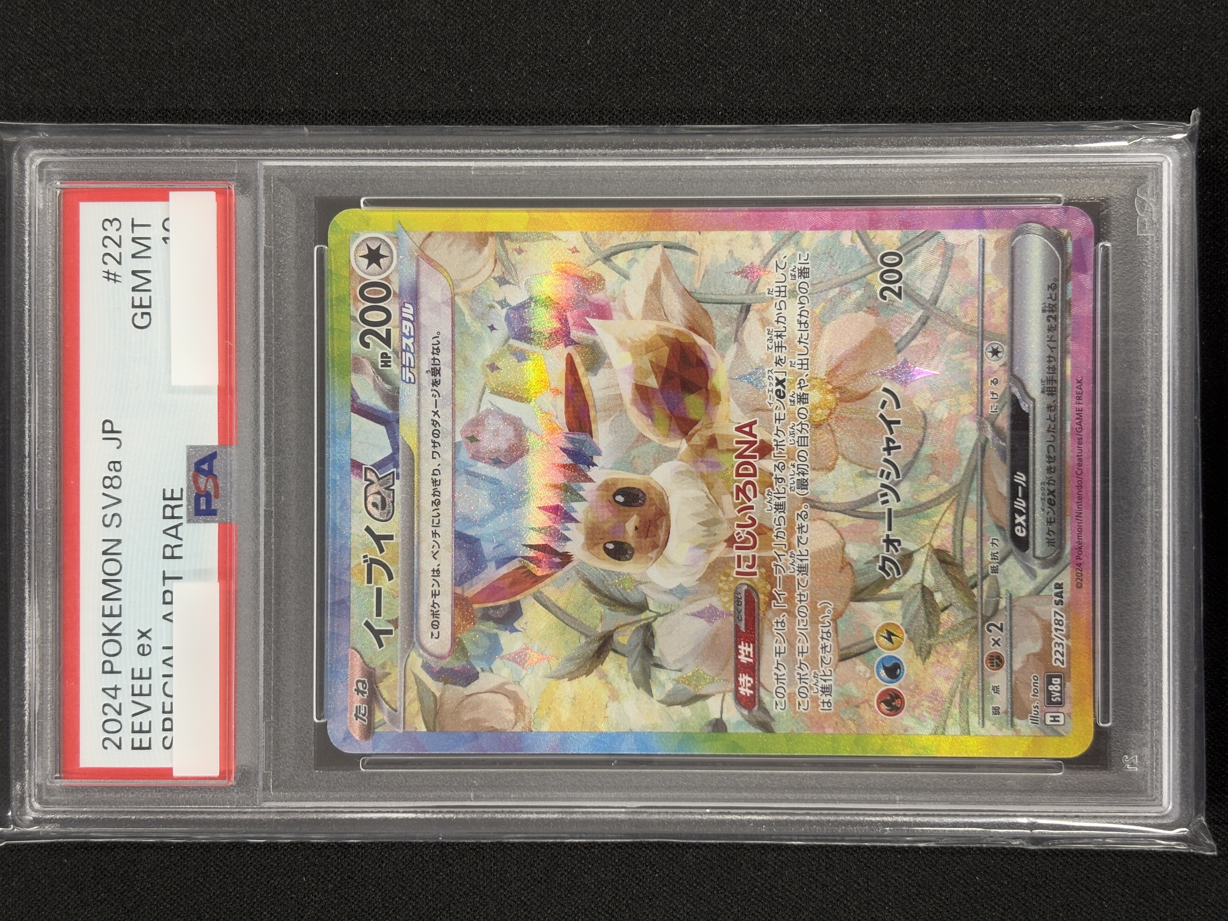 PSA10 h*i様 【PSA10】イーブイ NAGABA 長場 プロモ 9連番 YU NAGABA