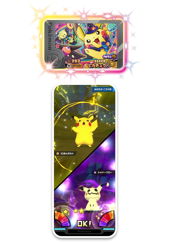 ベストタッグ2だん 新ワンダーピックが登場！フレンダ ハロウィン