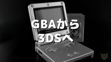 今からでもポケモン ハートゴールド・ソウルシルバーは遊ぶ価値がある