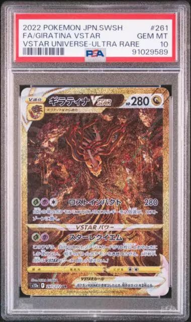 PSA 10 Giratina VSTAR UR #261 – Pokémon Vstar Universe