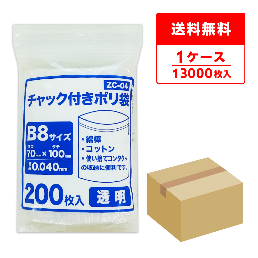 ポリスタジアム本店 / チャック付きポリ袋 B8サイズ 透明 7x10cm 0.040