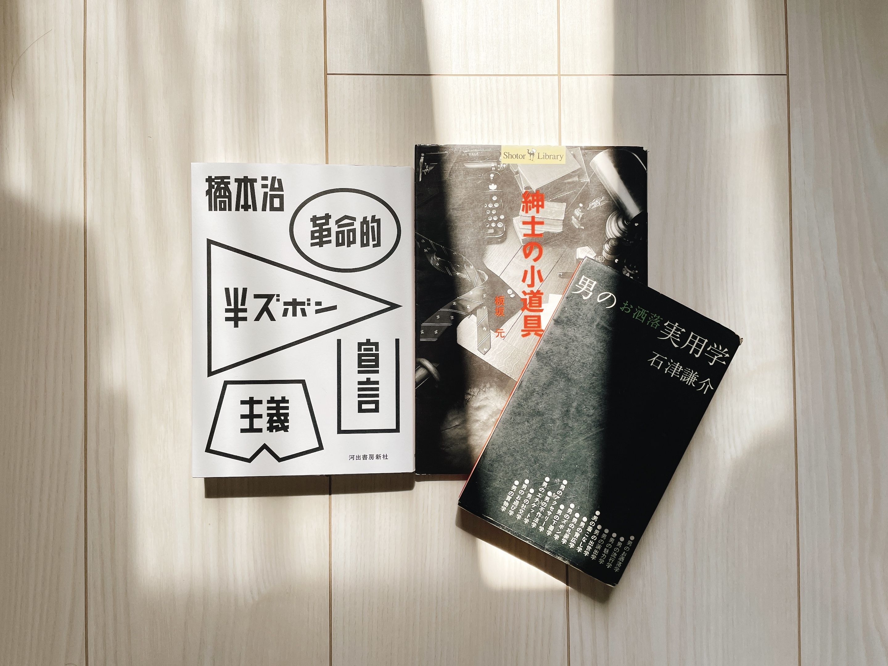 もう「大人」を知ったかぶりしない。／From Editors フロムエディター