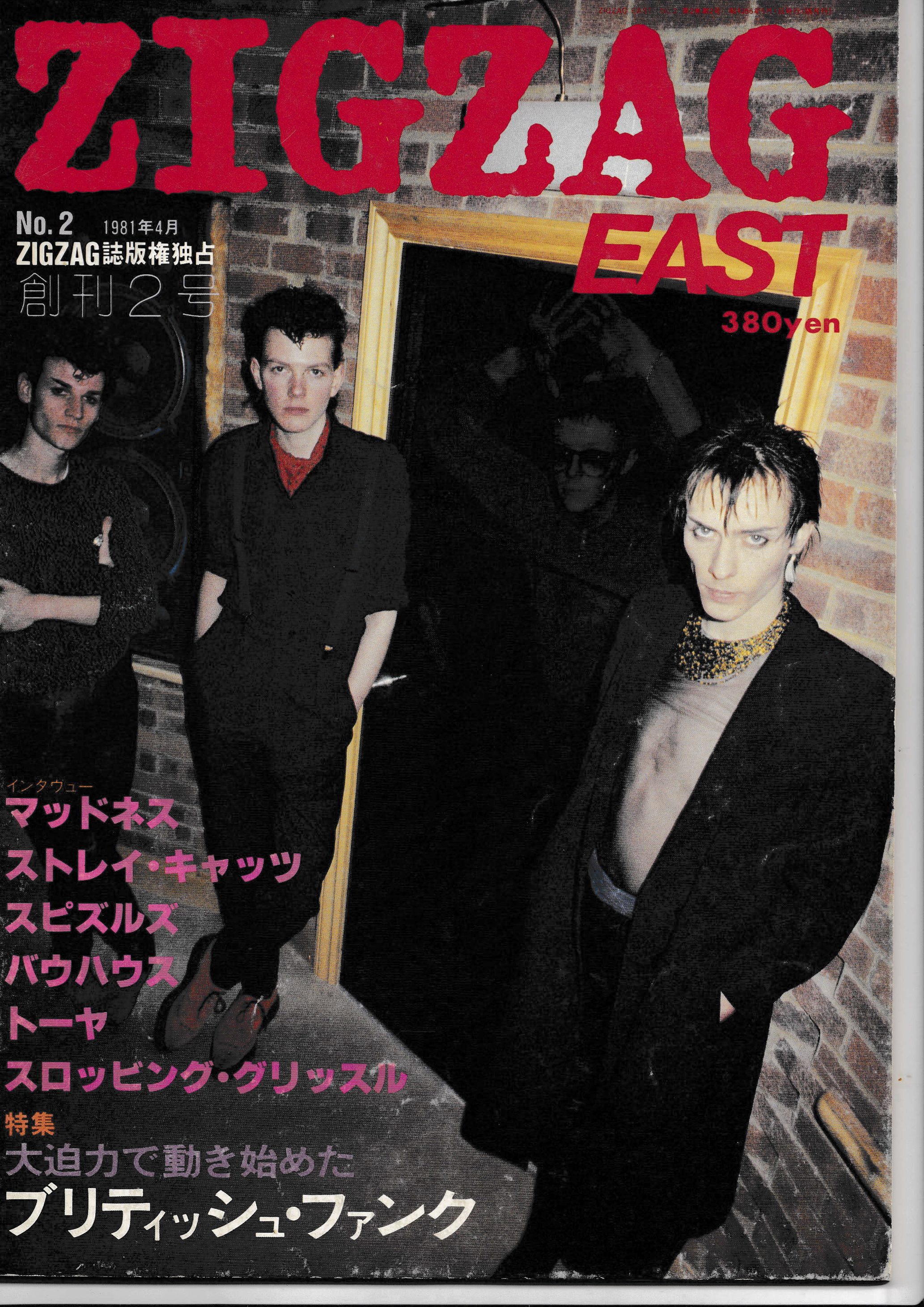 2】On-U Sound／執筆：エイドリアン・シャーウッド | POPEYE Web