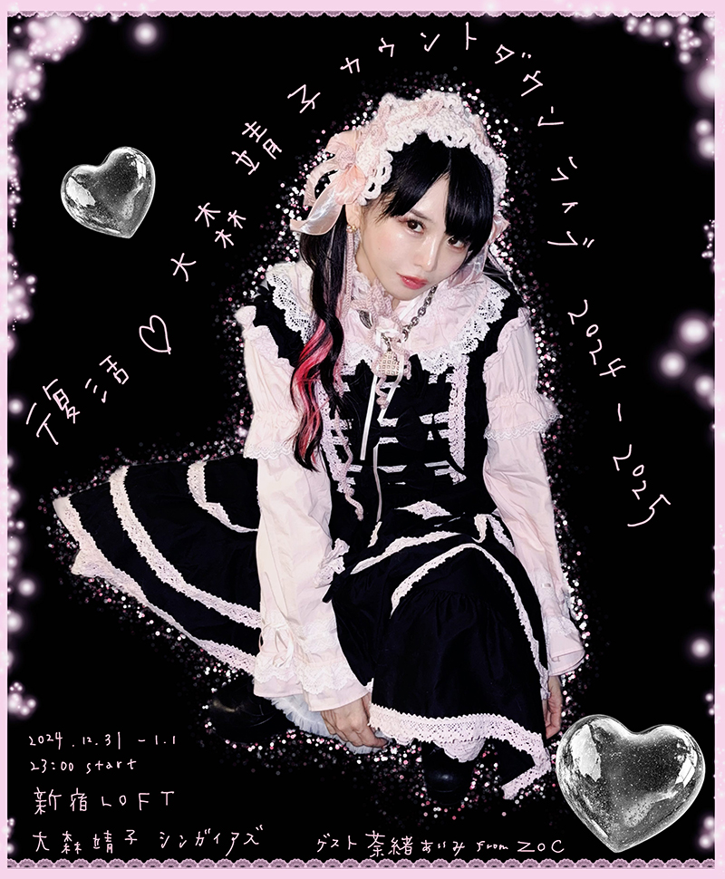 黒歴史再録 | リリース | エイベックス・ポータル