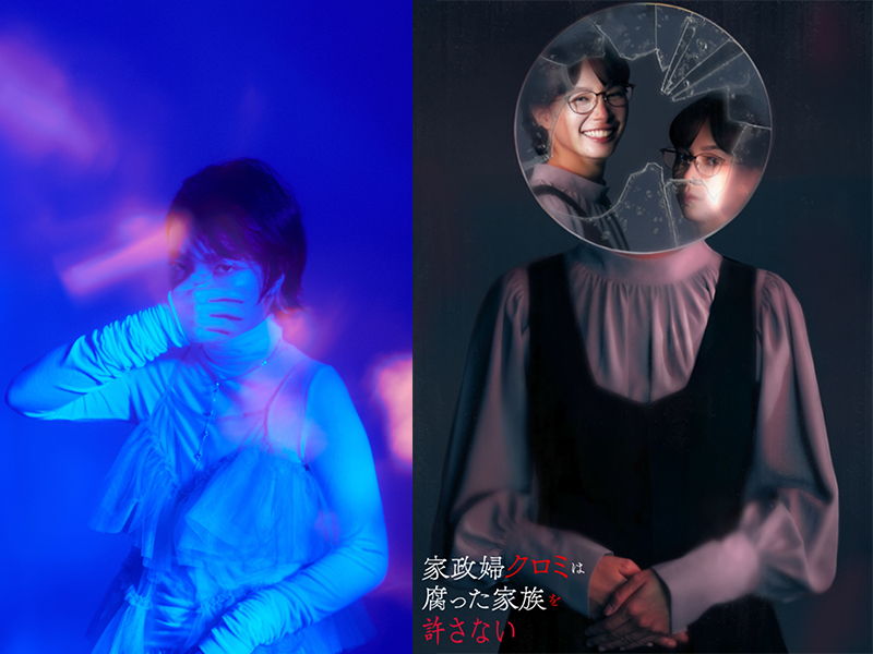 mzsrz】新曲「偽証のガベル」が、ドラマ 『家政婦クロミは腐った家族を