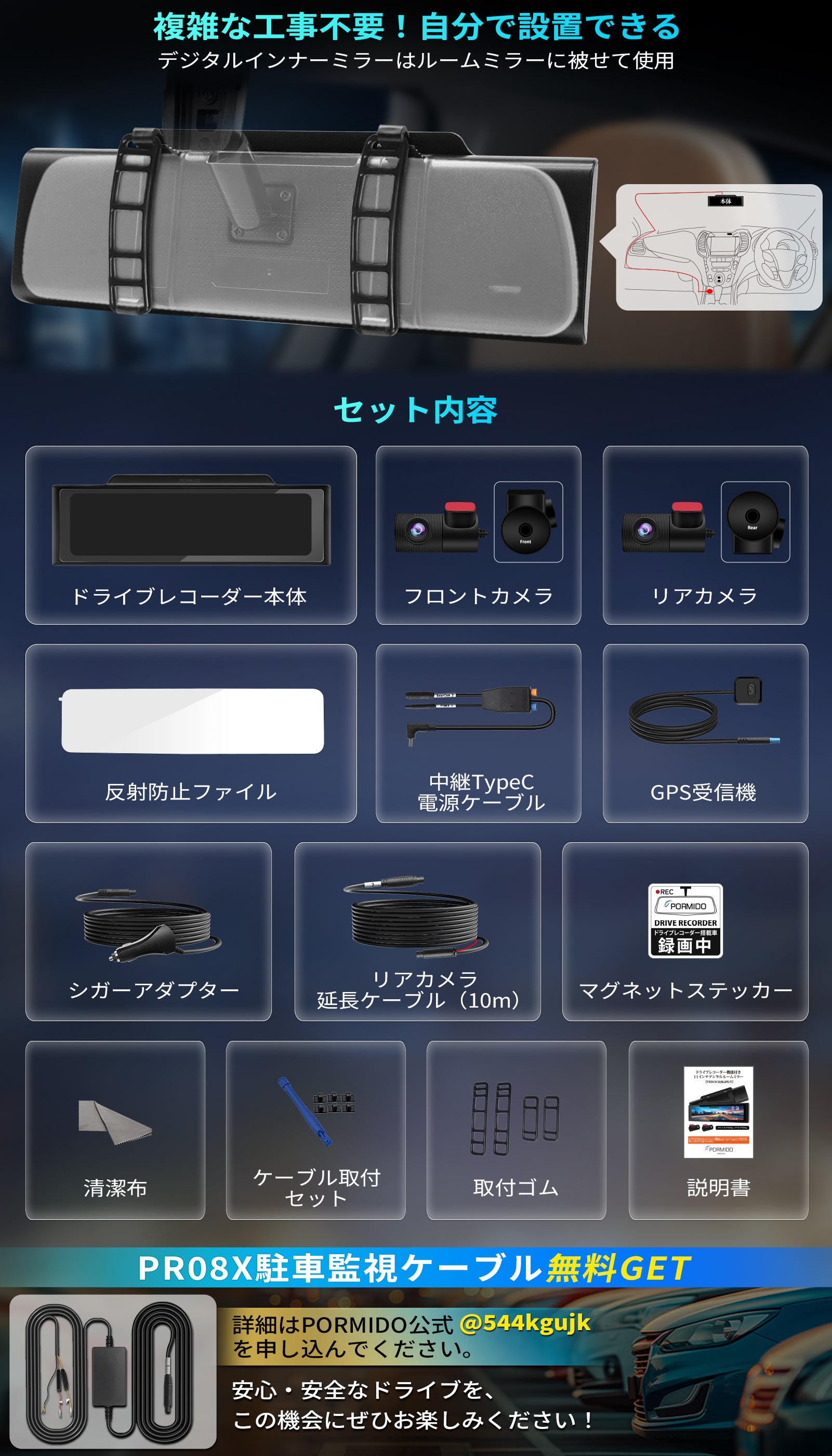 PRD6XC・PRD6X 前後カメラとも60FPS高輝度ミラー型 ドライブレコーダー