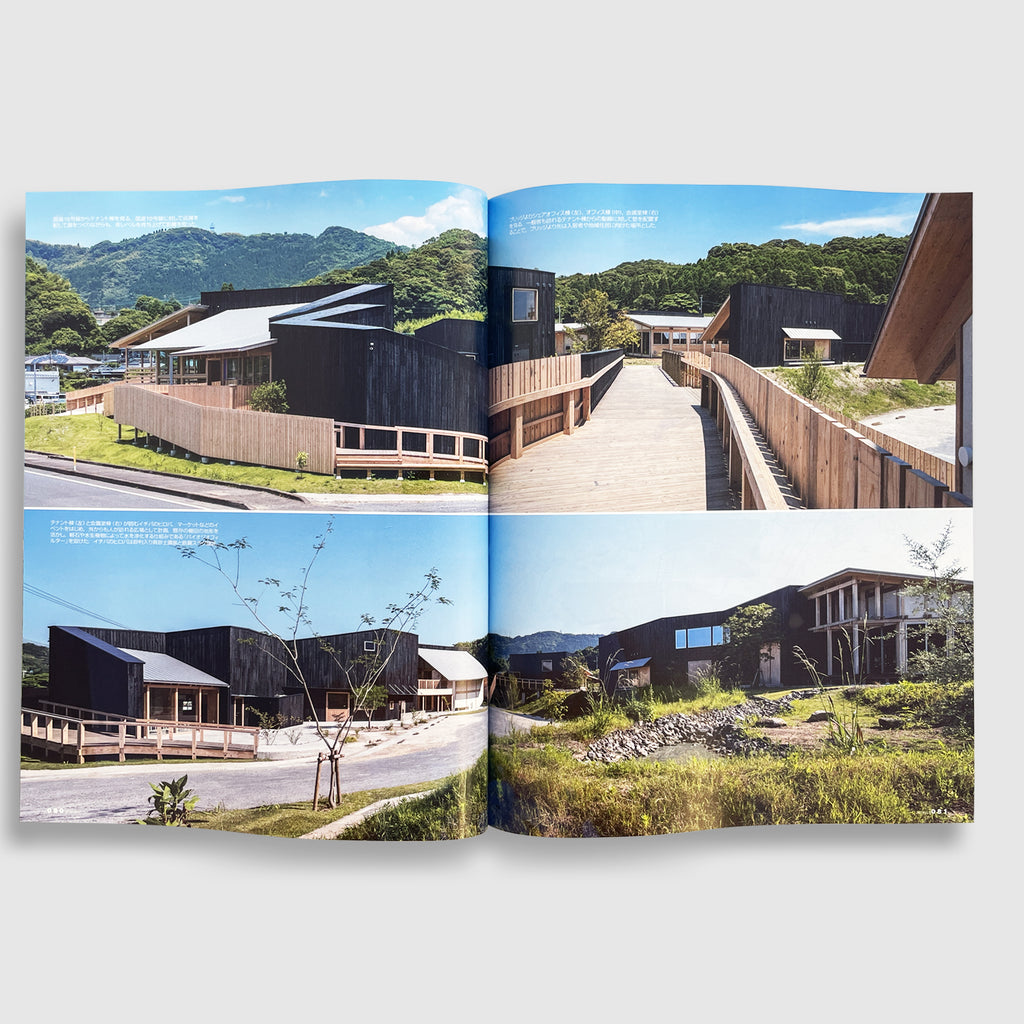 新建築 2024年7月号 | Post Architecture Books
