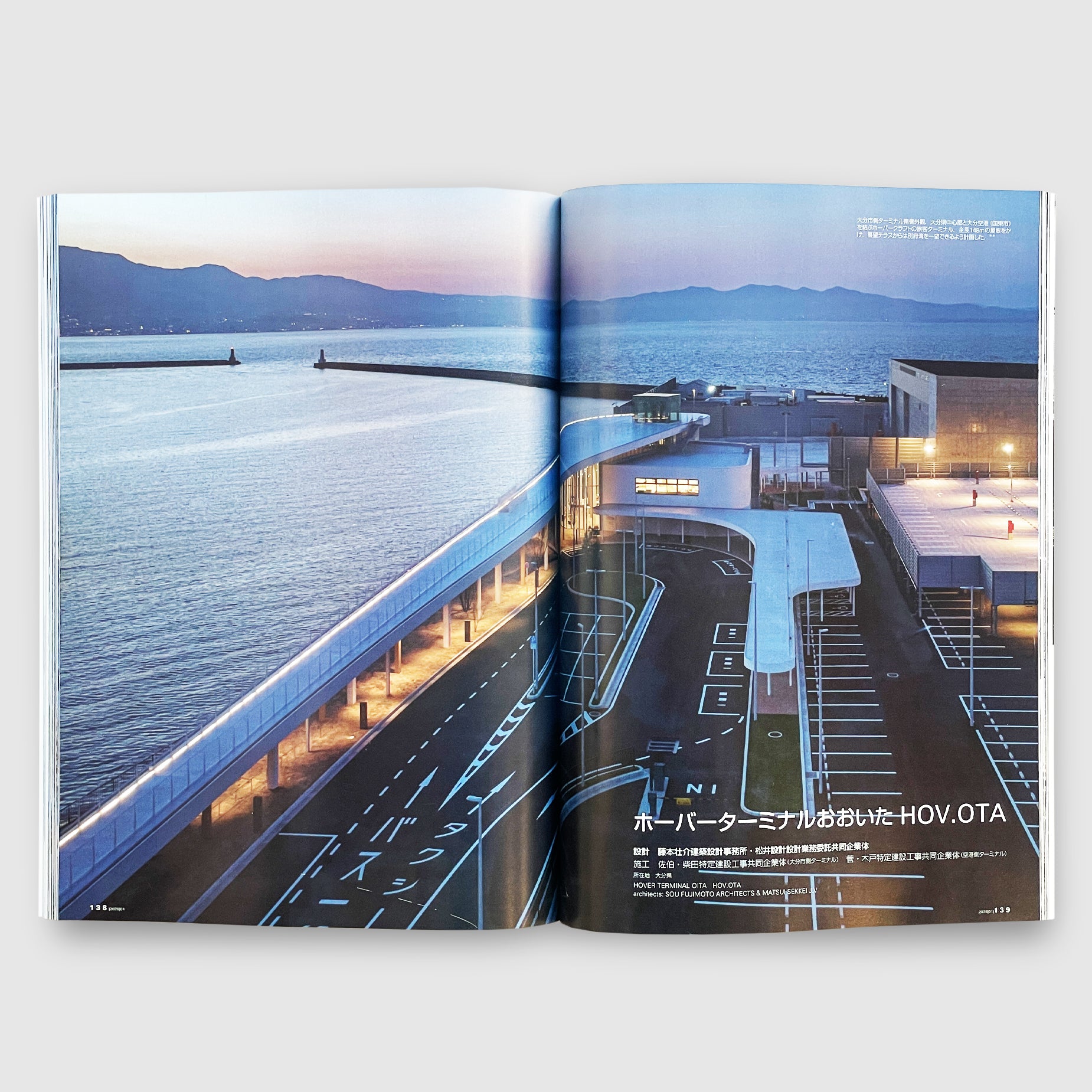 新建築 2025年1月号 | Post Architecture Books