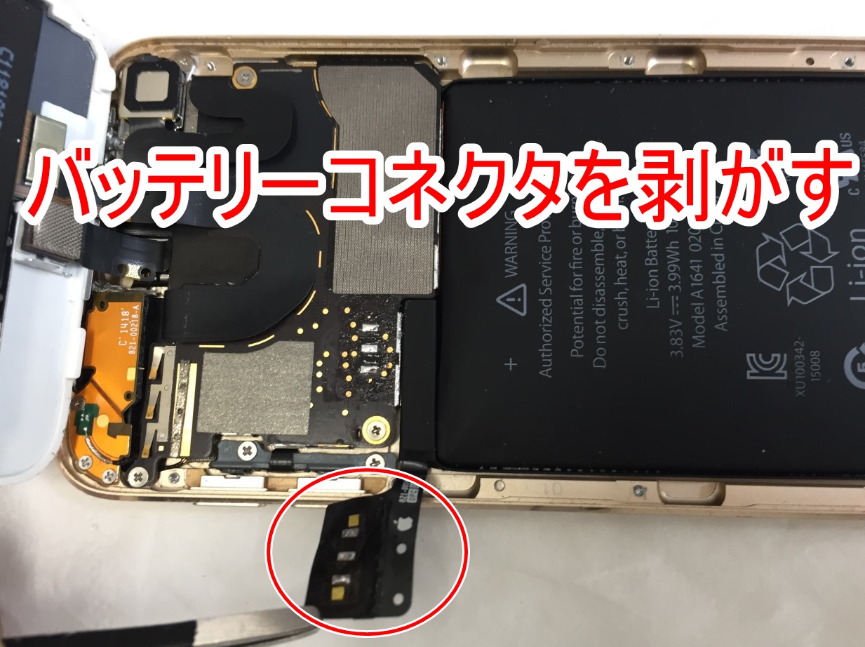 iPod Touch 第6世代バッテリー交換料金等解説！郵送修理ポストリペア