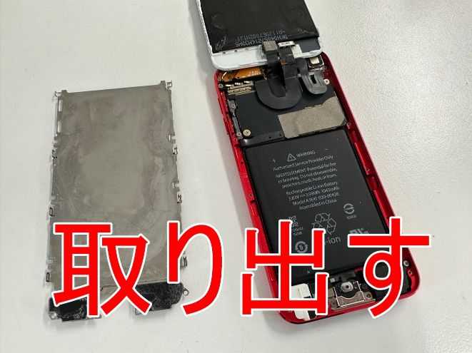 iPod touch 第7世代のバッテリー交換】6578円で膨張や画面浮きが改善