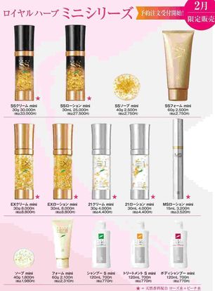 ロイヤルmini 半年に一度の限定商品です！ – positivestyle