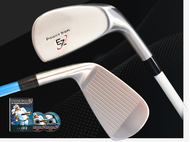 江連忠プロ監修 練習器具シリーズ - 【公式サイト】パワードライバーEZ