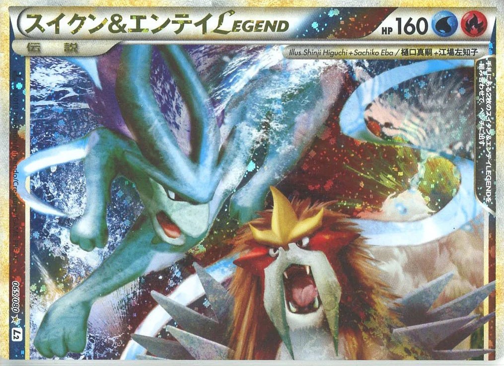 スイクン&エンテイLEGEND(上) [L2][065/080][R]の通販 | 最安値＆即日