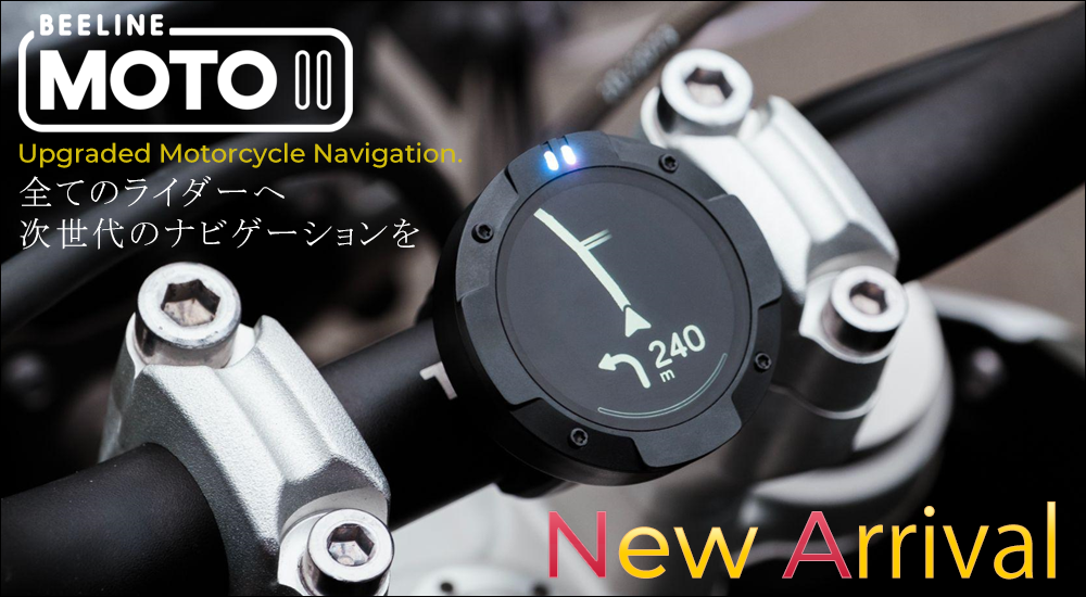 BeeLine MOTO II] ビーラインモト2 - バイクパーツ | カスタムパーツ