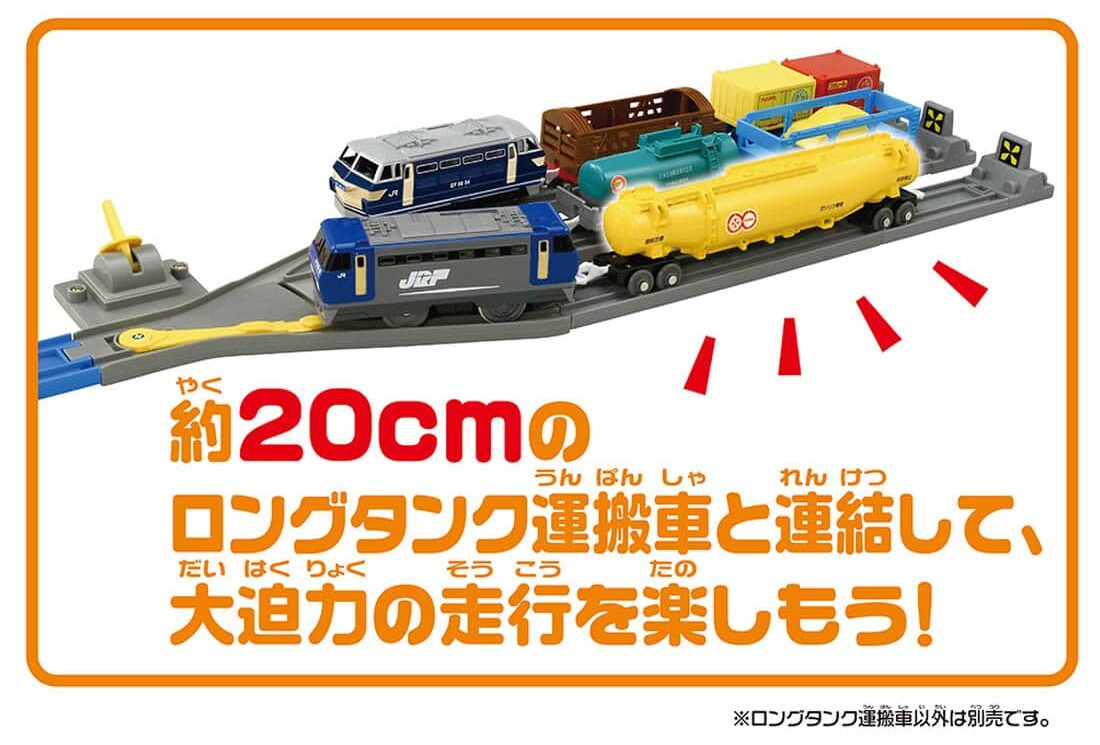 プラレール KF-02 ロングタンク運搬車」2023年6月発売 - プラテツ