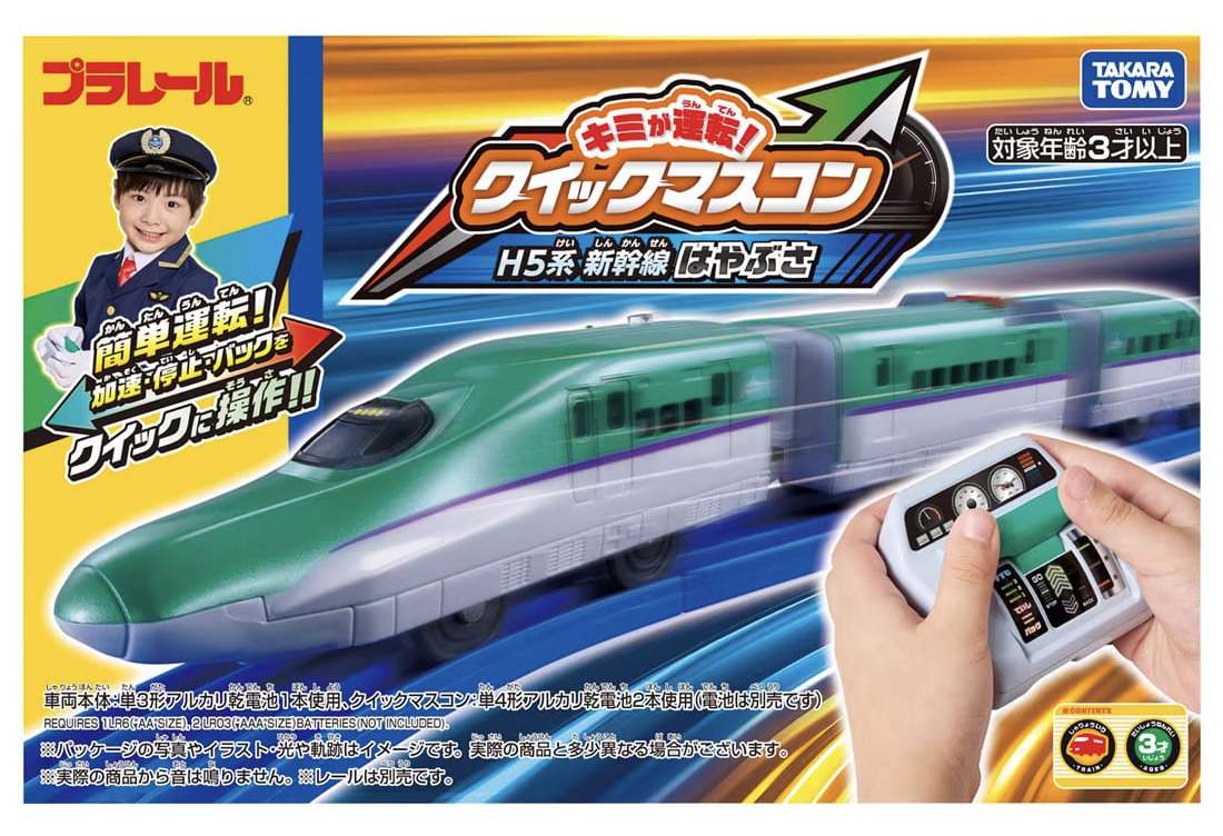 プラレール キミが運転!クイックマスコン H5系新幹線はやぶさ」2026年4