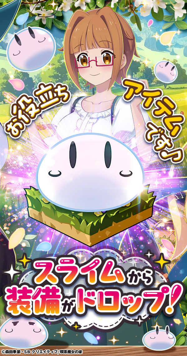 スライム倒して300年、知らないうちにレベルMAXになってました