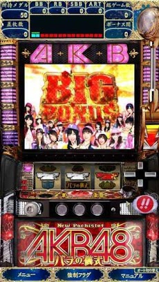 ぱちスロAKB48 バラの儀式」 - Androidアプリ | APPLION