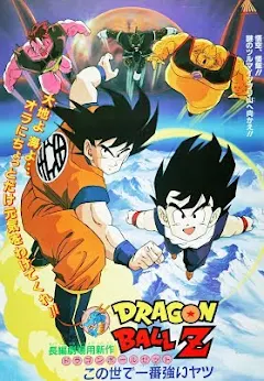 劇場版 ドラゴンボールZ この世で一番強いヤツ - Movies on Google Play