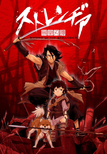 ストレンヂア 無皇刃譚 - Movies on Google Play