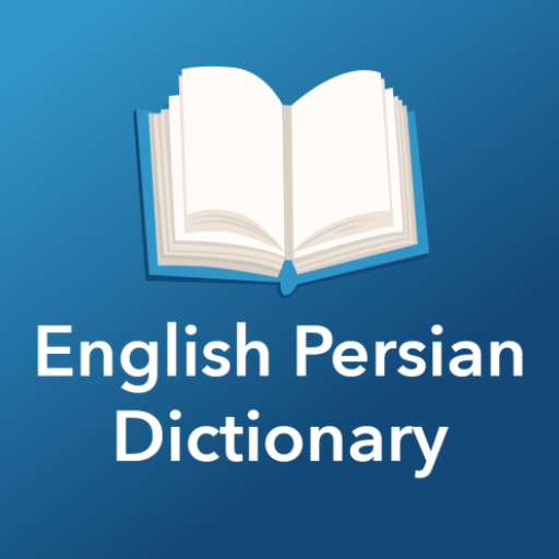 English Persian Dictionary - Google Play のアプリ