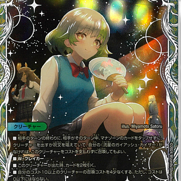 ガイアッシュ覇道 ボアロなど次元付き ガイアッシュ覇道 ボアロなど