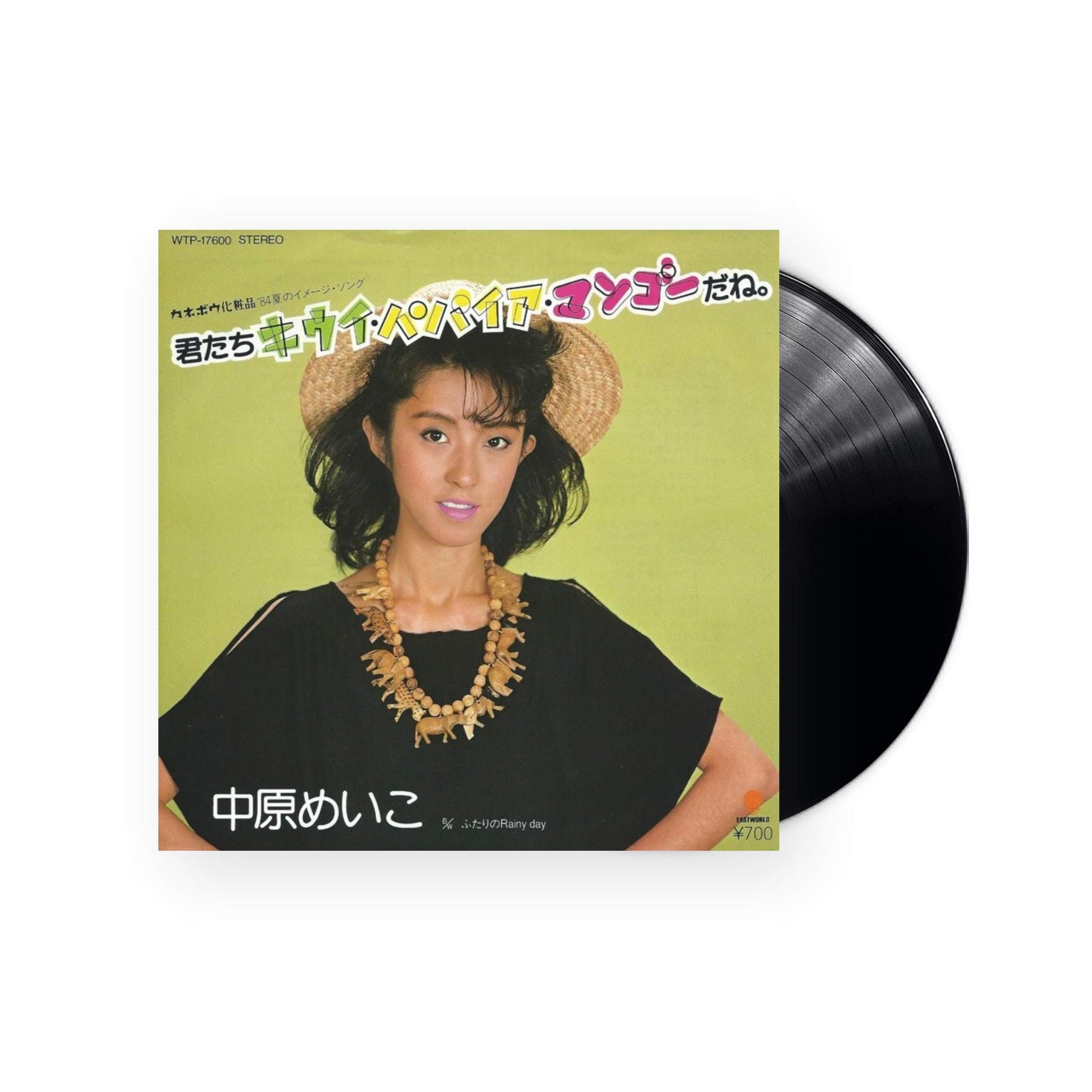 Meiko Nakahara - Kimitachi Kiwi Papaia Mango Dane EP (Vinyl 7