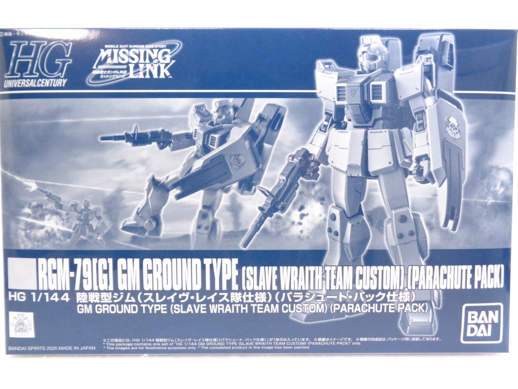 HGUC】陸戦型ジム(スレイヴ・レイス隊仕様)(パラシュート・パック仕様