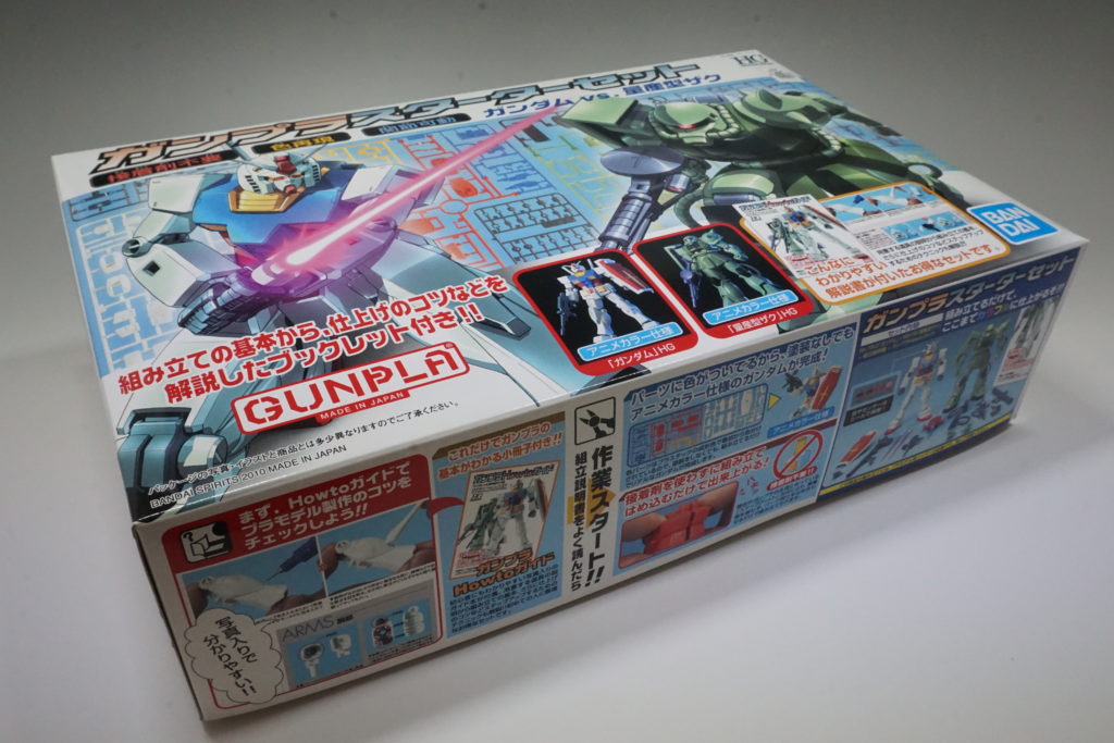 HGUC】ガンプラスターターセット レビュー | プレナム速報