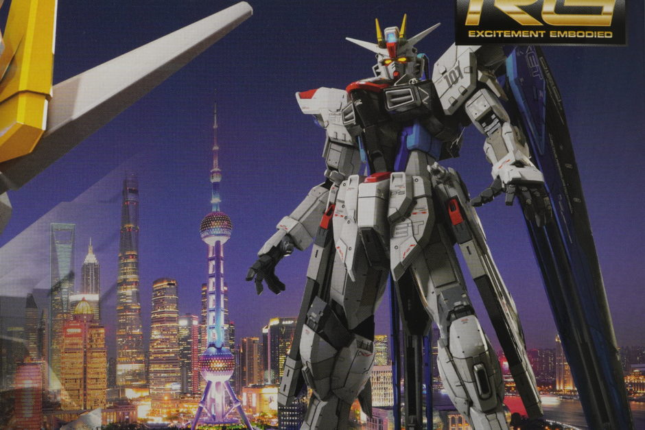 ガンダムベース限定】RG ZGMF-X10A フリーダムガンダム Ver.GCP