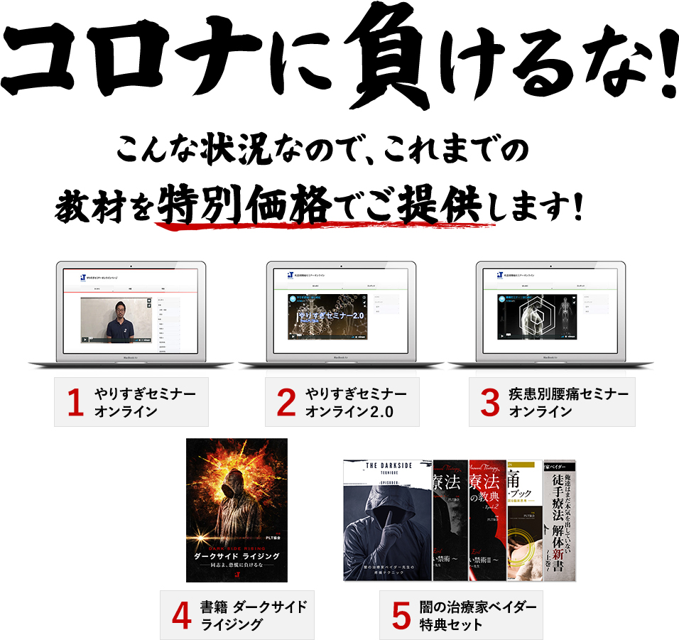 4日間限定の緊急企画