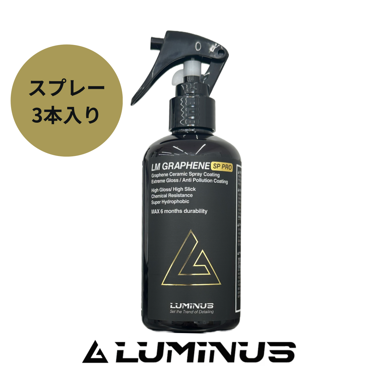 ルミナス グラフェンスプレープロ】特徴・施工性・プロにオススメの