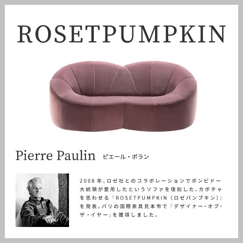 ポイントアップ対象/正規代理店】リーン・ロゼ ロゼパンプキン