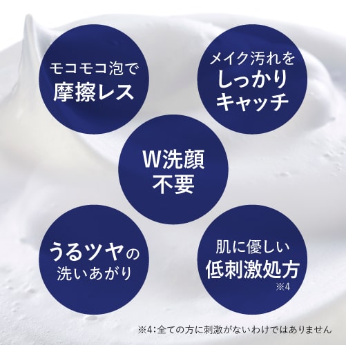 新品未開封】プラスクレンジングソープ泡 モイスト 4本 レチノール