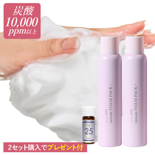 毛穴奥まで汚れをオフする炭酸泡パック ピンク炭酸フォームパック