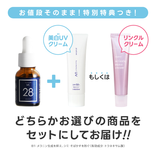 美容液 高濃度ピュアビタミンC28%以上 プラスピュアVC28 12ml