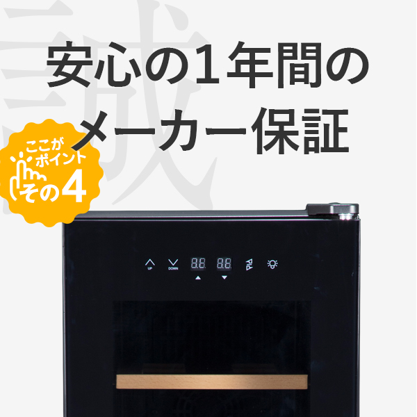 18ボトル BWC-018P | ワインセラー PlusQ（プラスキュー）公式サイト