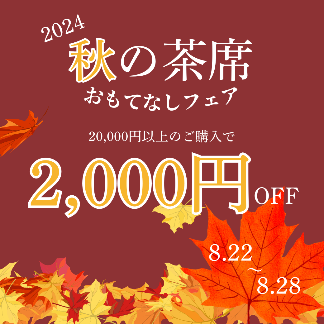 茶器/茶道具 お棚】 糸巻透二重棚 惺斎好写し 小林幸斎作 組立式 保護